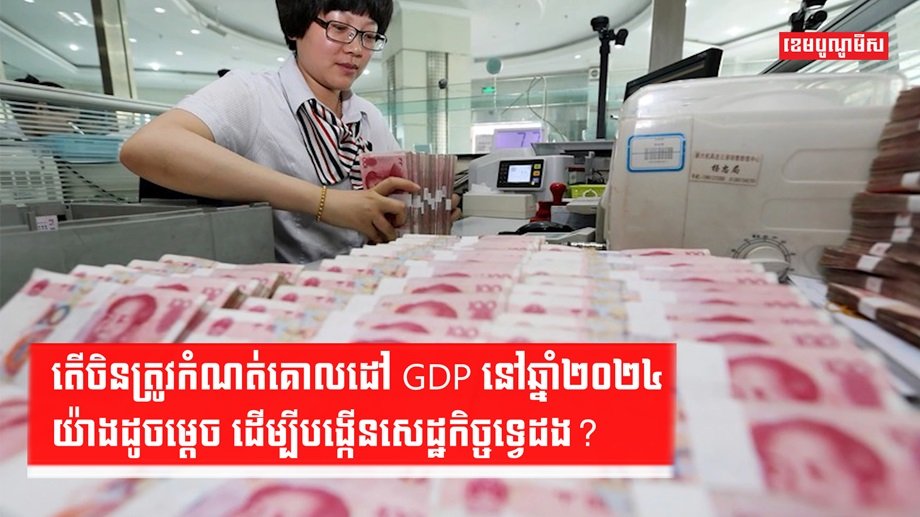 វិស័យសេដ្ឋកិច្ច