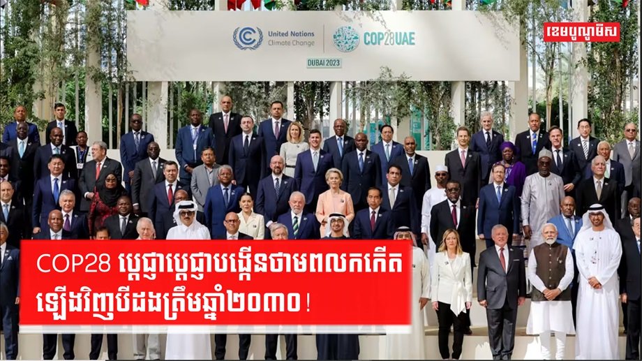 វិស័យថាមពល