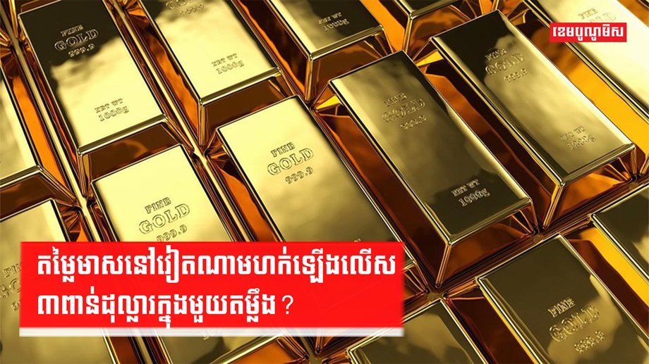 ទីផ្សារមាស