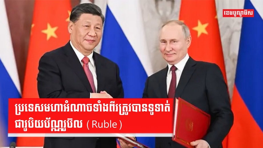 រូបិយប័ណ្ណដុល្លារ