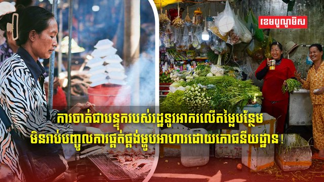 ពន្ធដារ