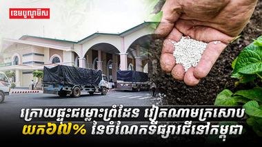 ទីផ្សារជី