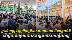វិស័យសុខាភិបាល