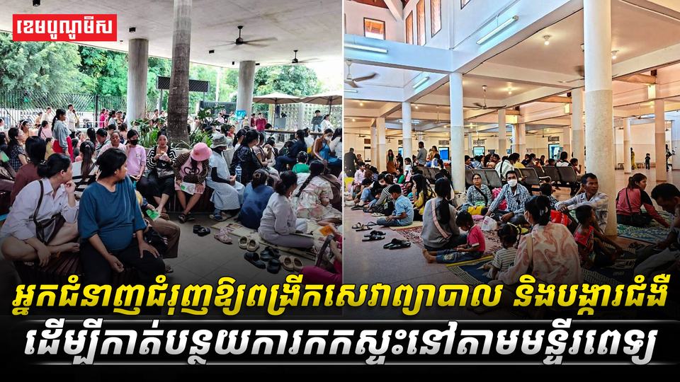 វិស័យសុខាភិបាល