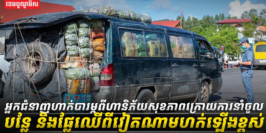 វិស័យសុខាភិបាល