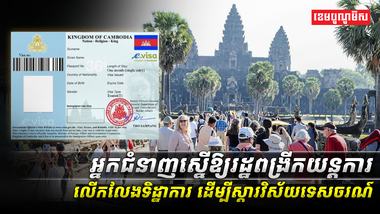 វិស័យការបរទេស