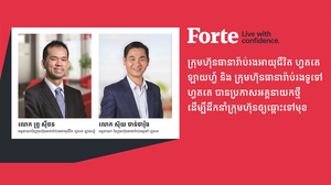 ក្រុមហ៊ុនធានារ៉ាប់រងអាយុជីវិត ហ្វតតេ ឡាយហ្វ៍ និង ក្រុមហ៊ុនធានារ៉ាប់រងទូទៅ ហ្វតតេ បានប្រកាសអគ្គនាយកថ្មីដើម្បីដឹកនាំក្រុមហ៊ុនឲ្យឆ្ពោះទៅមុខ