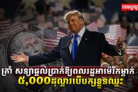 លោក ត្រាំ