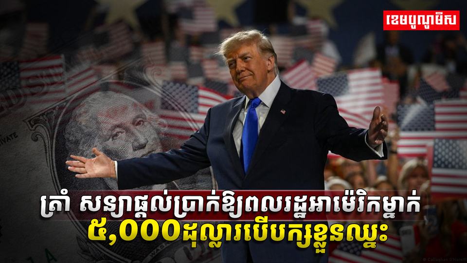 លោក ត្រាំ