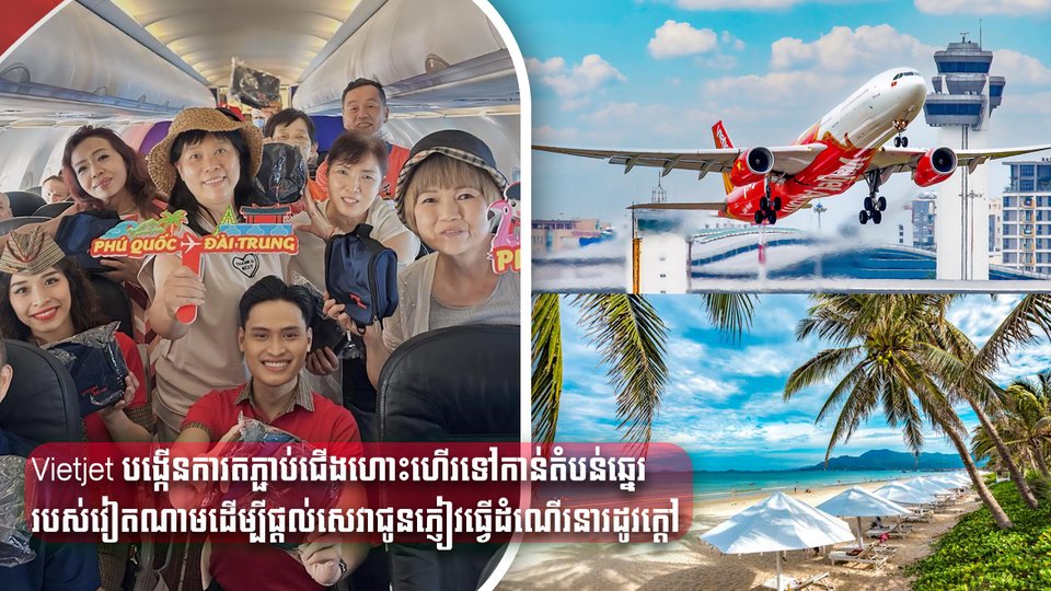* ការផ្តល់ជូនសំបុត្រមានរៀងរាល់ថ្ងៃសុក្រ