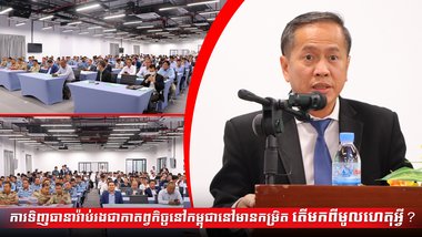 ការទិញធានារ៉ាប់រងជាកាតព្វកិច្ចនៅកម្ពុជា