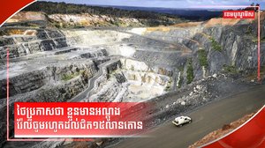 ធនធានរ៉ែ