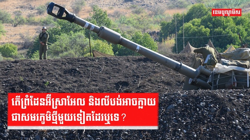 សង្រ្គាមមជ្ឈិមបូព៌ា