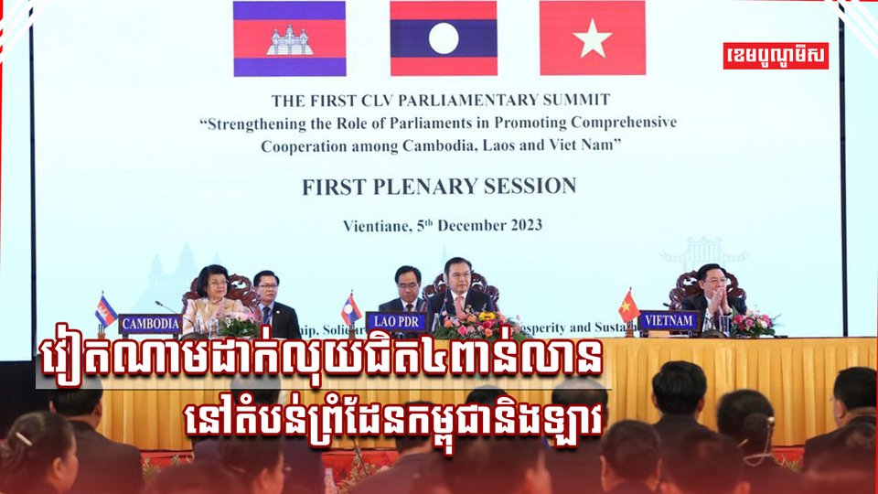 តំបន់ត្រីកោណអភិវឌ្ឍន៍