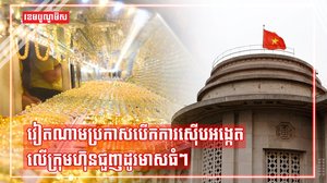 អាជីវកម្មមាស