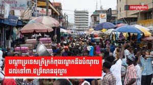 វិបត្តិហិរញ្ញវត្ថុ