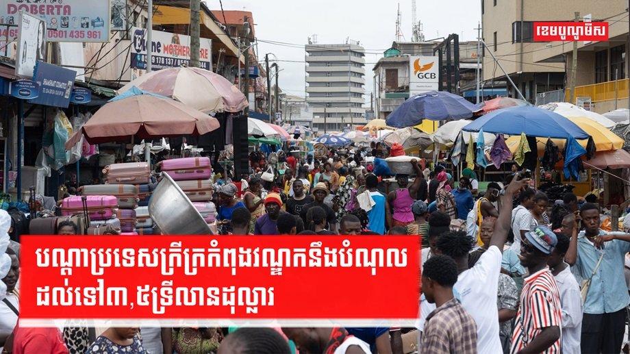 វិបត្តិហិរញ្ញវត្ថុ