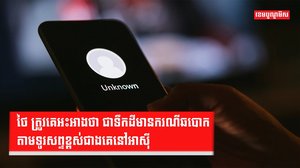 ករណីឆបោក