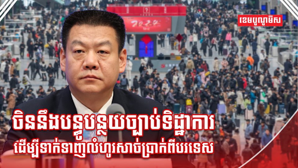 ច្បាប់ទិដ្ឋាការ