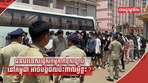 អំពើចារកម្ម