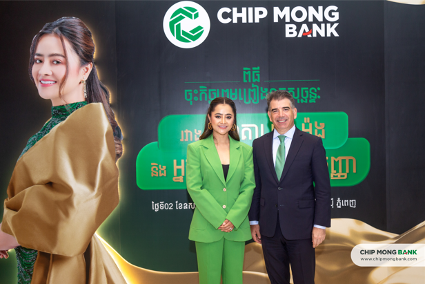 ធនាគារ ជីប ម៉ុង ស្វាគមន៍ អ្នកនាង ឱក សុគន្ធកញ្ញា ជាទូតសុច្ឆន្ទៈ