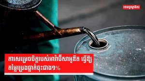 ថាមពលឥន្ធនៈ