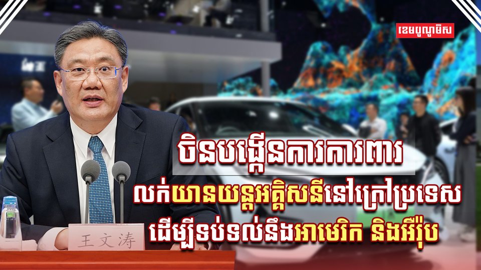 យានយន្តអគ្គិសនី