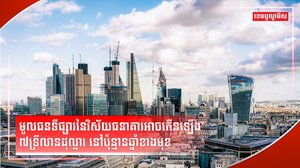 វិស័យធនាគារ