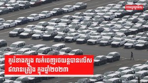 ទីផ្សាររថយន្ត
