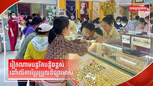 ទីផ្សារមាស