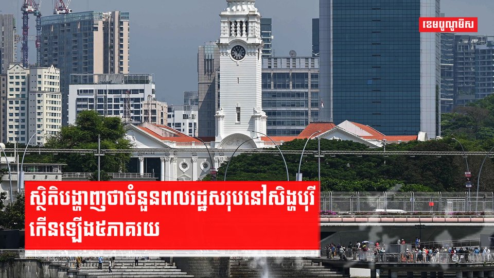 ស្ថិតិពលរដ្ឋសិង្ហបុរី