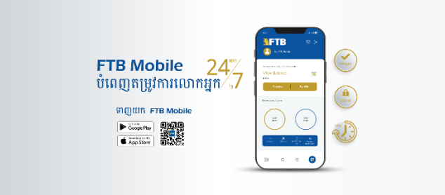 ឥឡូវនេះ កម្មវិធីធនាគារចល័តតាមទូរស័ព្ទថ្មី FTB Mobile មាននៅលើ Google Play Store និង App Store ។