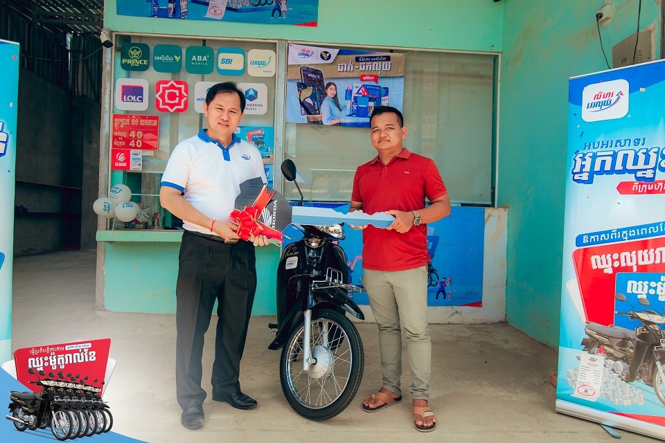 លី ហួរ វេរលុយយកម៉ូតូជូនអ្នកឈ្នះដោយផ្ទាល់!
