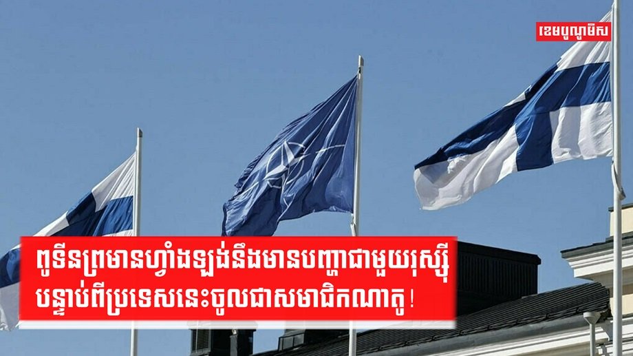 អង្គការណាតូ