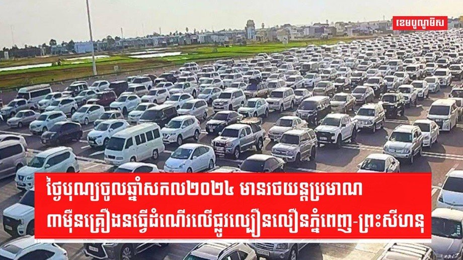 ផ្លូវល្បឿនលឿន
