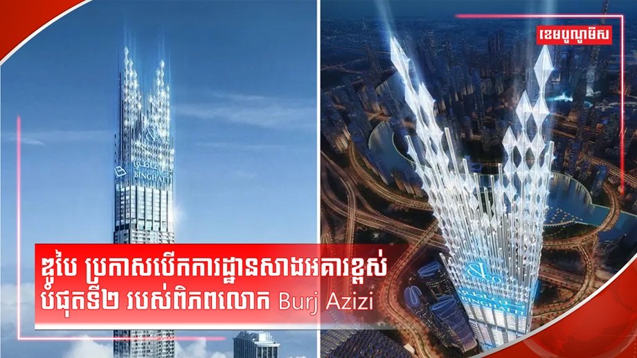 ប្រទេសអារ៉ាប់រួមអេមីរ៉ាត