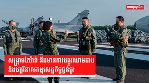 ភូមិសាស្រ្តនយោបាយ