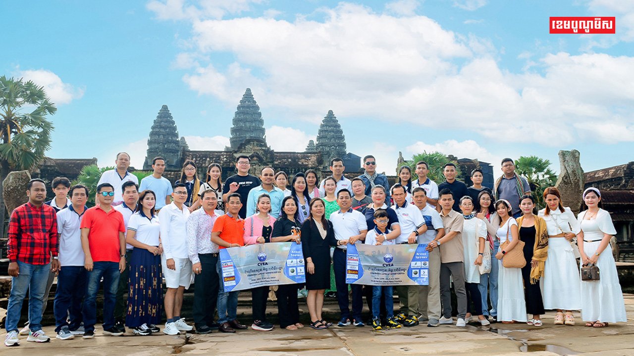 សមាគមអ្នកវាយតម្លៃ