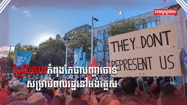 សេដ្ឋកិច្ចអង់គ្លេស