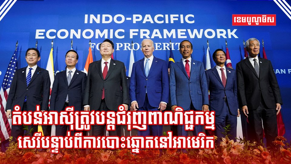 ពាណិជ្ជកម្មសេរី