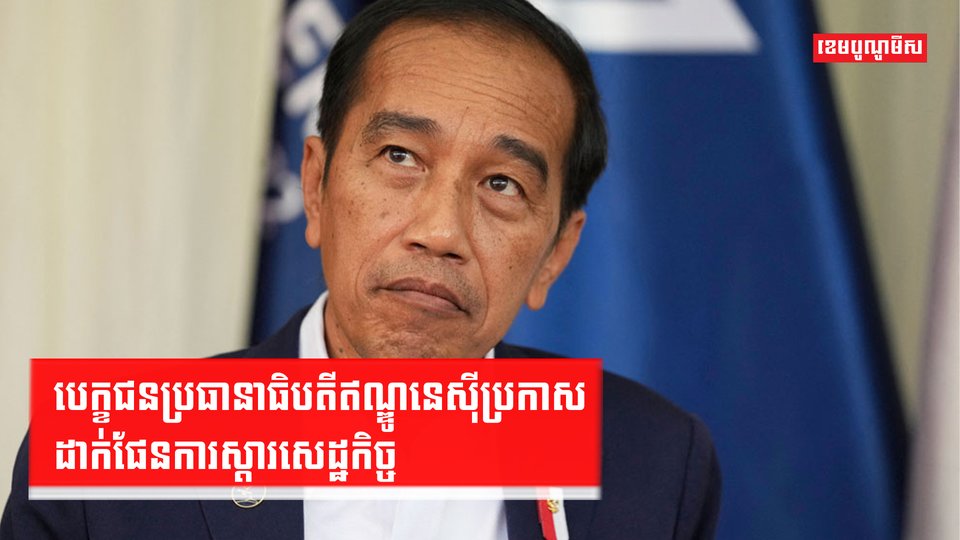 វិស័យសេដ្ឋកិច្ច