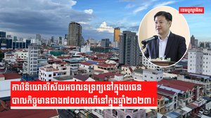 វិស័យបរធនបាលកិច្ច