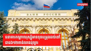 វិស័យធនាគារ