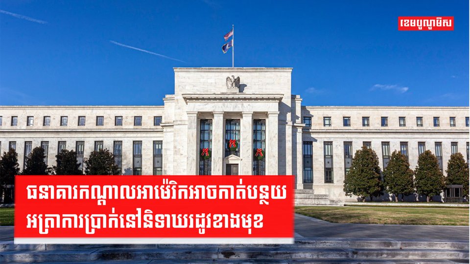 សេដ្ឋកិច្ចអាម៉េរិក