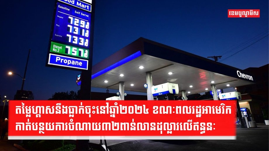 ថាមពលហ្គាស
