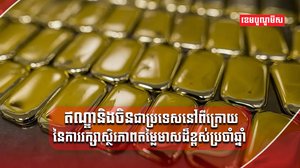 ទីផ្សារមាស