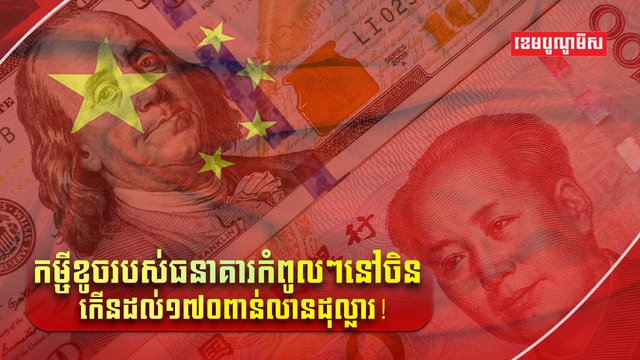 អចលនទ្រព្យ