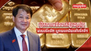 វិស័យធនាគារ