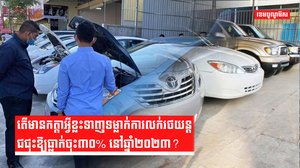 ទីផ្សាររថយន្ត