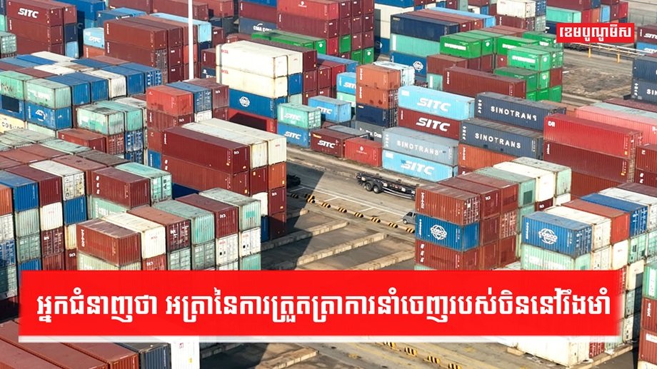 សេដ្ឋកិច្ចចិន